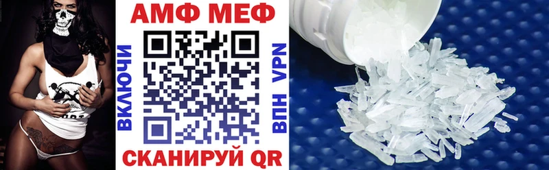 АМФ VHQ  Купить где  Могоча 
