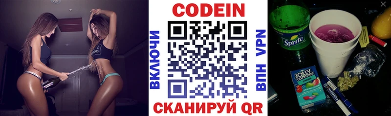 Купить закладки  Могоча  Кодеин напиток Lean (лин) 