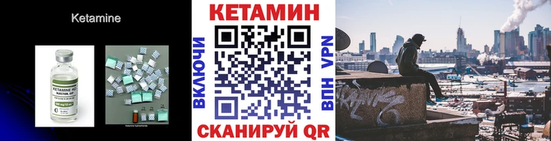 КЕТАМИН VHQ  Купить  Могоча 
