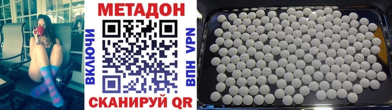 МЕТАДОН methadone  Купить закладки  Могоча 